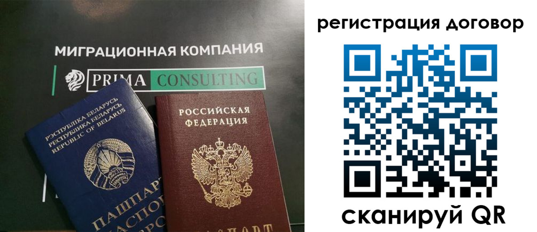 прописка штамп в Назарово