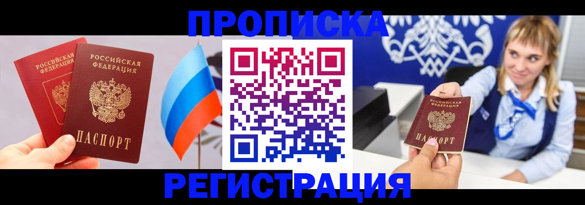 пропишу в квартире в Назарово