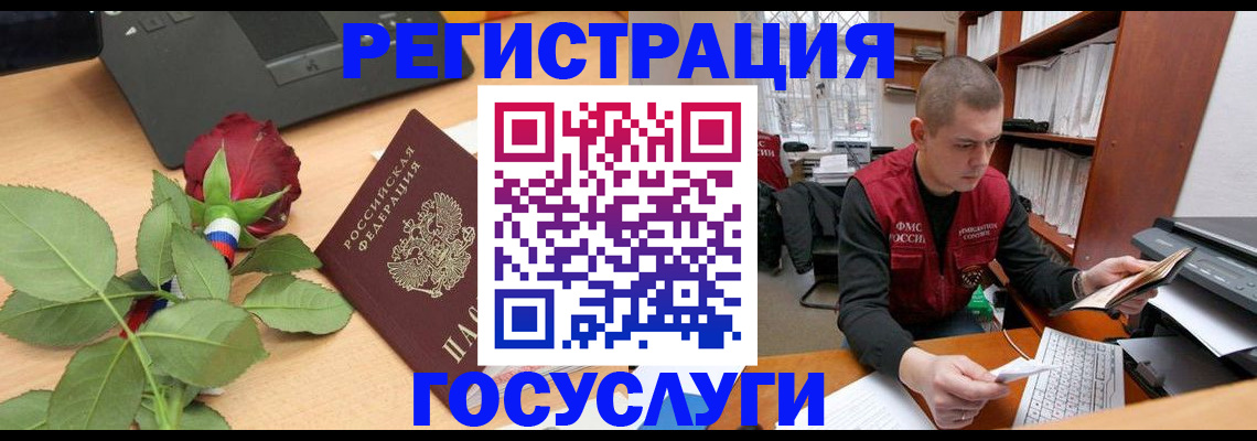 временная регистрация адрес в Назарово