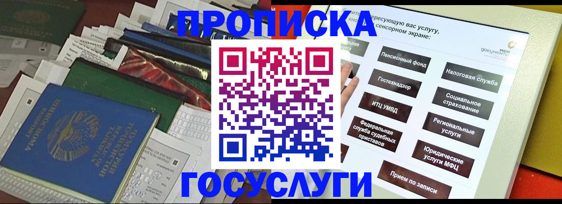 прописка в квартире в Назарово